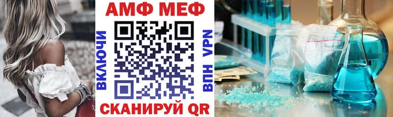 Amphetamine Premium Велиж