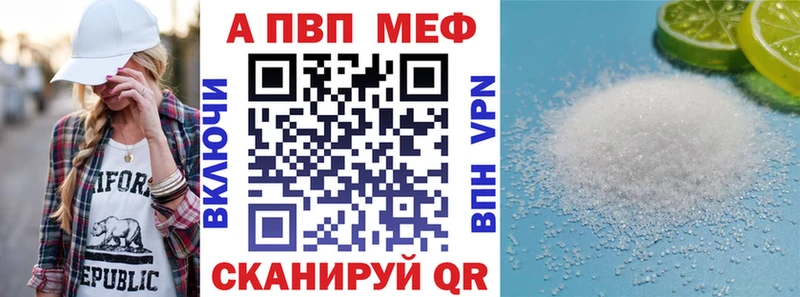 A PVP Соль Велиж