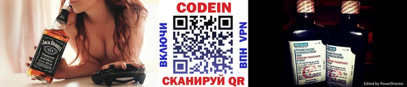 Кодеиновый сироп Lean Purple Drank  дарнет шоп  Велиж 