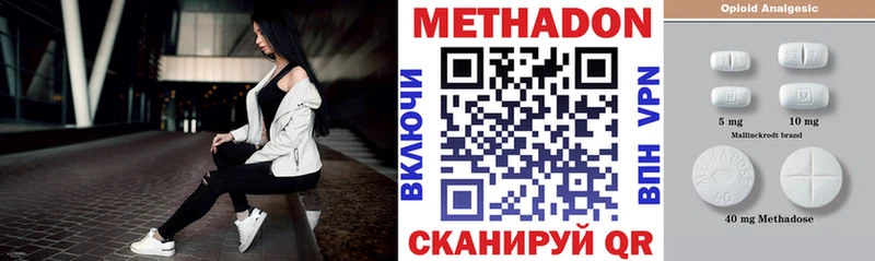 наркотики  Велиж  МЕТАДОН VHQ 